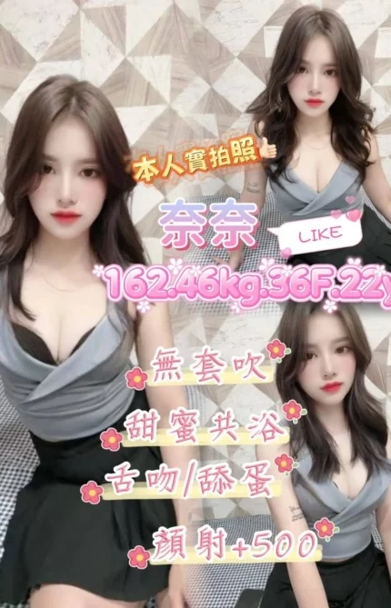 台北定點茶-奈奈