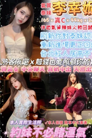 台北定點茶-李幸倪