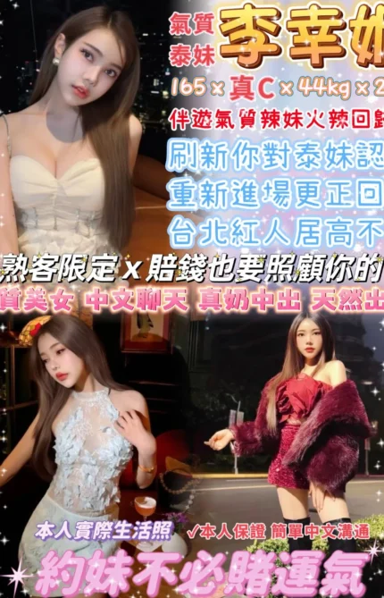 台北定點茶-李幸倪