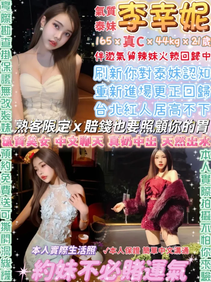 台北定點茶-李幸倪