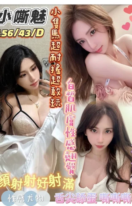 台南定點茶-小嘶魅
