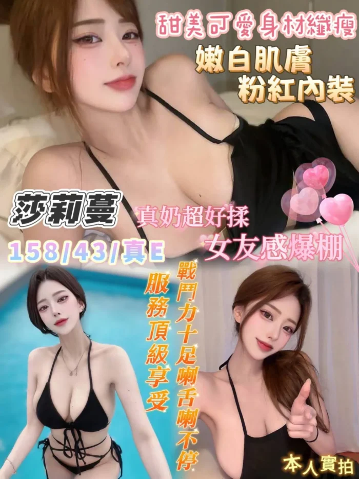 台南定點茶-莎莉蔓